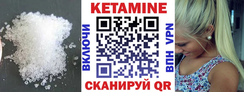 дарнет шоп  Кировград  КЕТАМИН VHQ 