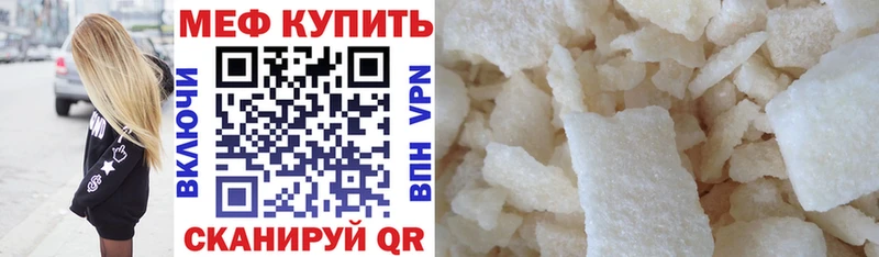 Меф VHQ Кировград